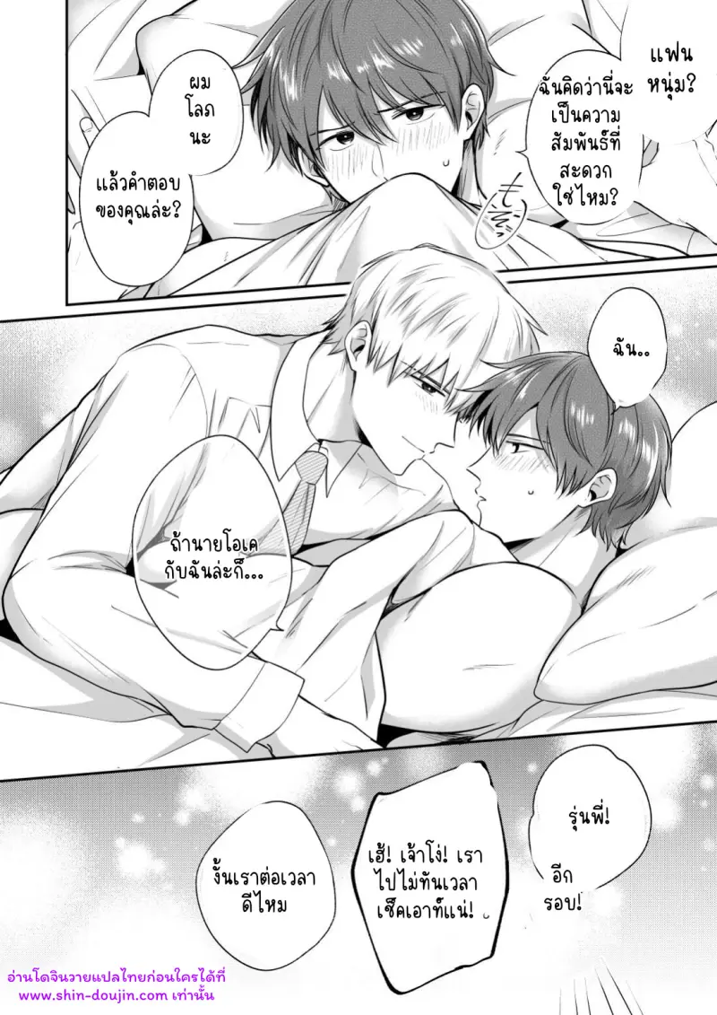 โรงแรมรักของเหล่ามนุษย์เงินเดือน 02